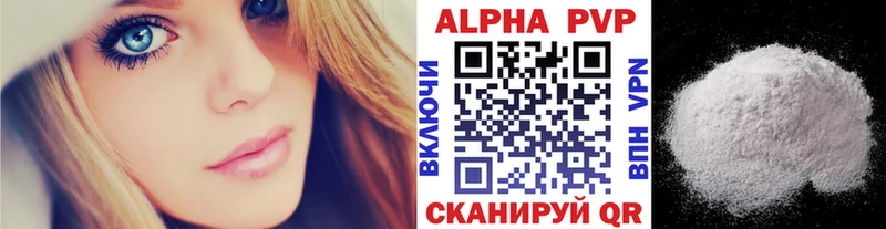 APVP кристаллы наркота Сухой Лог