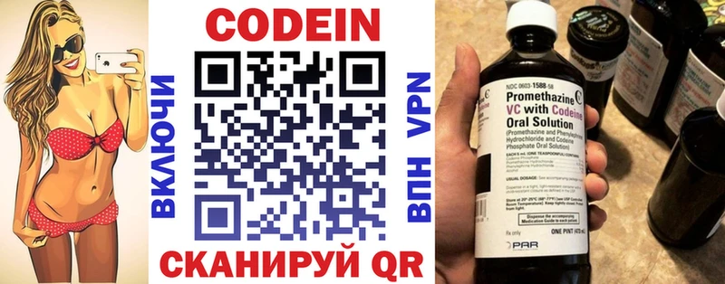 где купить   Сухой Лог  Кодеин Purple Drank 