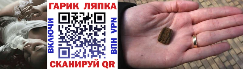 Гашиш Cannabis Сухой Лог