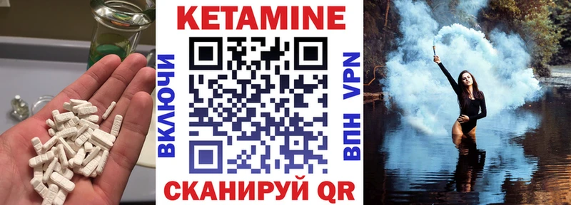 КЕТАМИН ketamine  Сухой Лог 