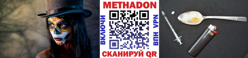 Метадон кристалл  Сухой Лог 